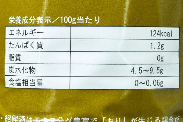 料理専用中国老酒（紹興酒） (3)