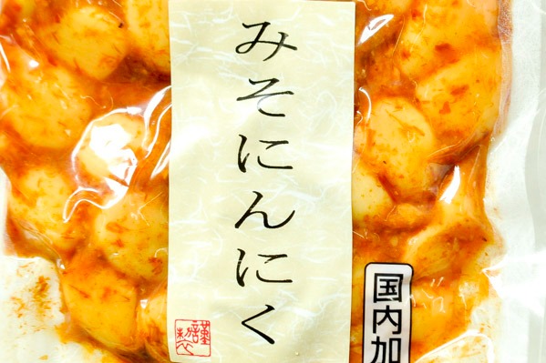 味噌にんにく (1)