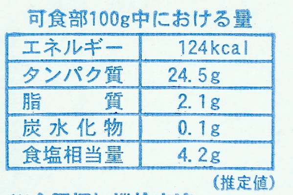 （カネヒロ岸弘水産株式会社）しらす干し（上） (2)