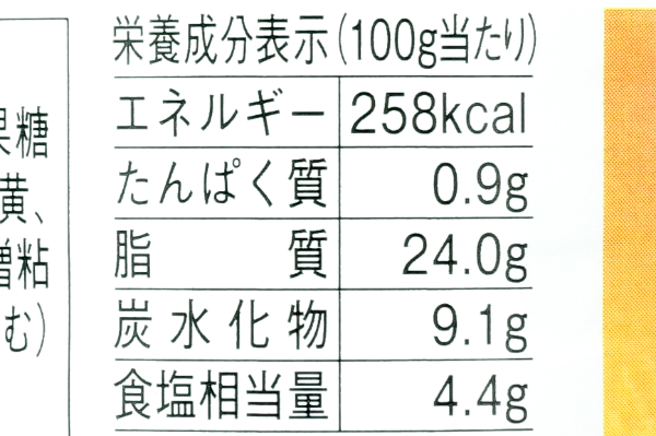 エルドレッシング（シーザーサラダ） (3)