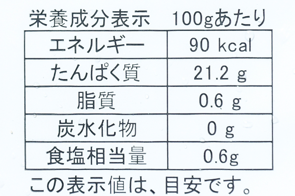 （株式会社極洋）お造り用アルゼンチン赤エビ開き (2)