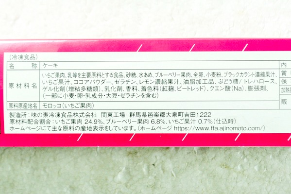 フリーカットケーキ　ダブルベリー（栃木県産とちおとめ苺果汁使用） (2)