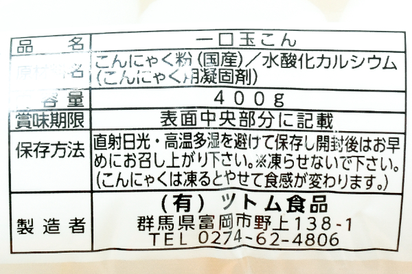白玉こんにゃく (2)