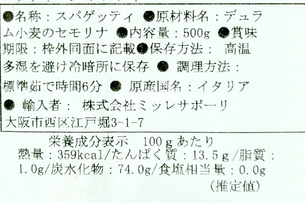 ブカティーニ（2mm）(2)