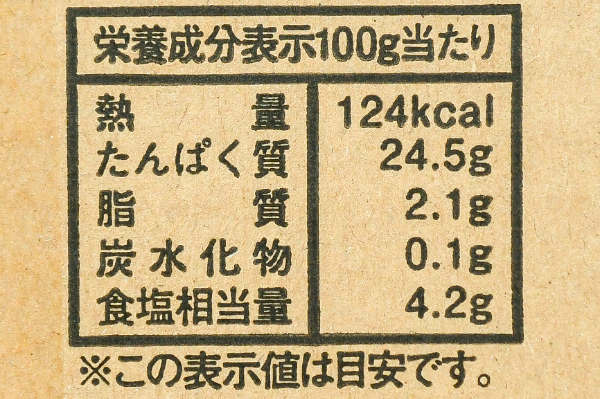 （株式会社則種海産）しらす干し (2)