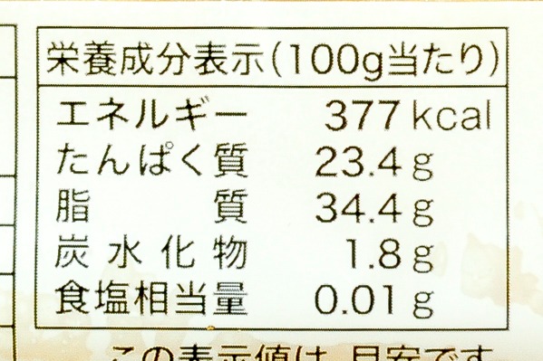 日光油揚3枚 (3)