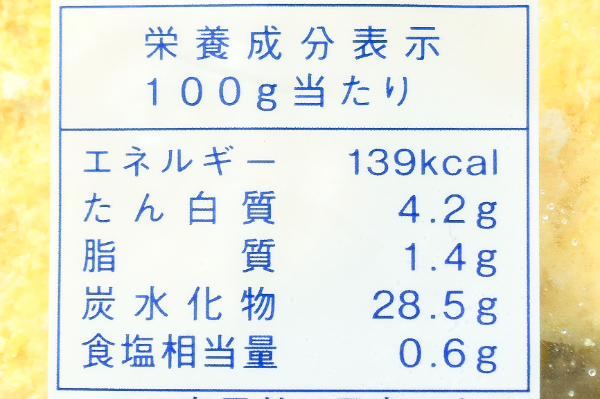 きたあかりコロッケ (2)