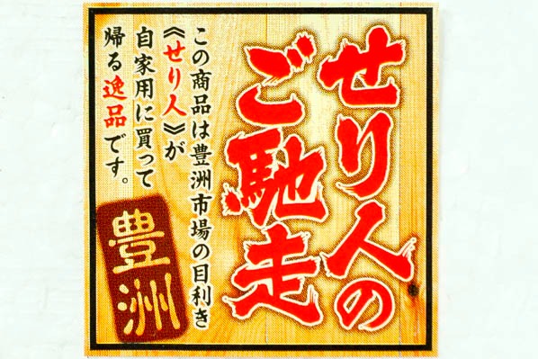 せり人のご馳走　灰干し真ホッケ (1)