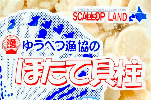 ホタテ貝柱（Aフレーク） (2)