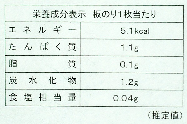 焼きのり (3)