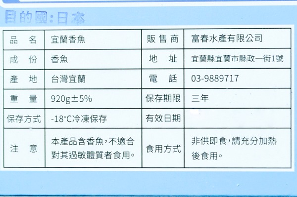 養殖あゆ（11尾）（冷凍） (2)