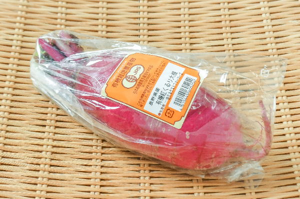 紅くるり大根（有機栽培）