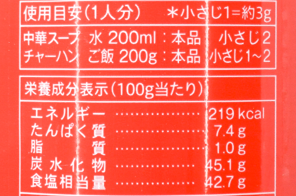 ガラスープ (3)