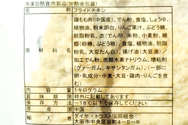 鶏ももフライドチキン（旨塩） (1)