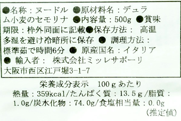 フェットチーネ・ブロンズ (2)