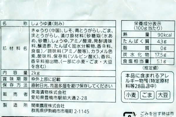 男の味 【業務用食材の仕入れなら八面六臂】