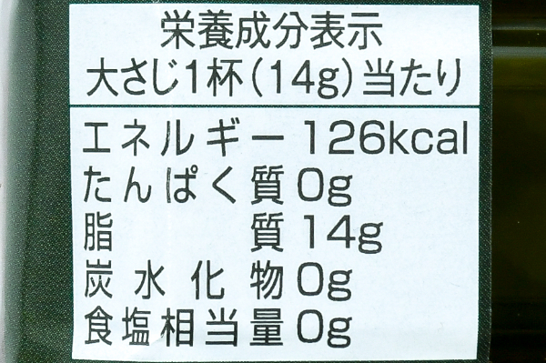 エクストラヴァージンオイル (3)