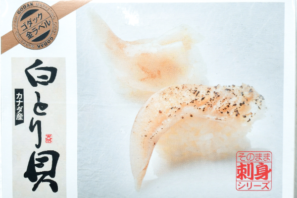 IQF白トリ貝（むき身） 【業務用食材の仕入れなら八面六臂】