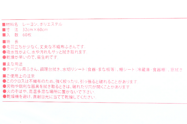 カウンタークロス（厚手）（ホワイト） (2)