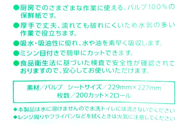 フード専科（229-227） (2)