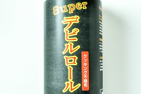スーパーデビルロール (1)