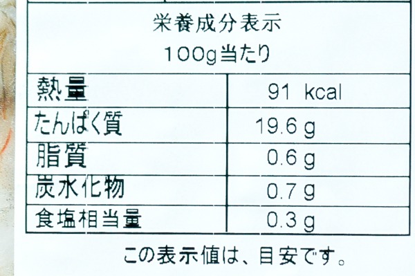 尾付むき伸ばしバナメイ海老 (2)