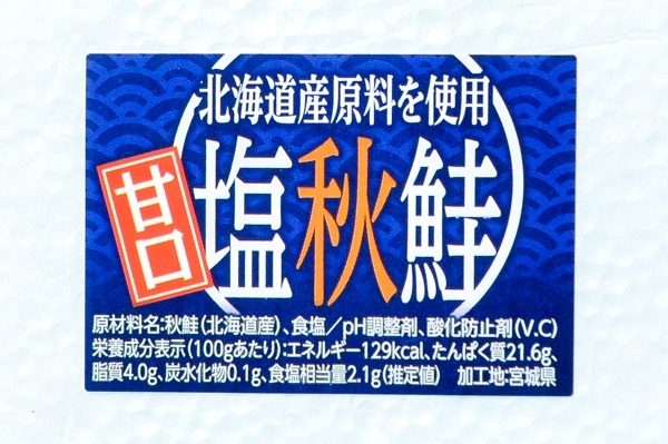 （宮城東洋株式会社）定塩秋鮭フィレ（冷凍）1-1.5kg (1)