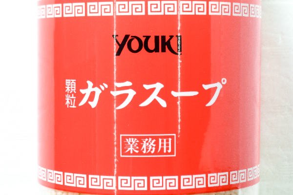 ガラスープ (1)