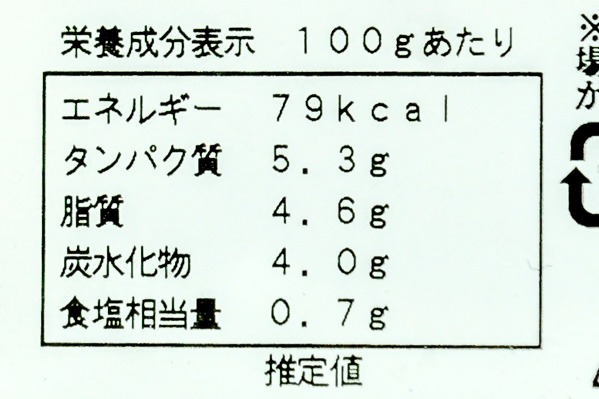 うなぎ煮こごり (3)