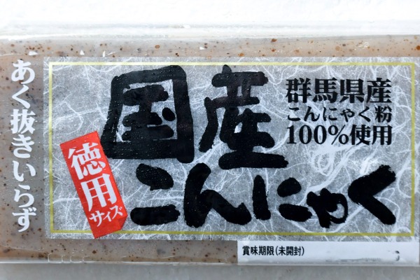 国産　徳用こんにゃく (1)