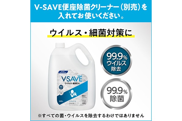 ECコンテンツ_5コマ）【洗剤別売り】便座除菌クリーナー用-ディスペンサーV300_03_4901301398796_21年10月