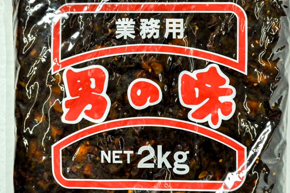 男の味 【業務用食材の仕入れなら八面六臂】