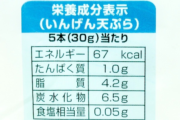 3種の簡単天ぷらセット (3)