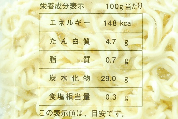 麺伝　強ごしラーメン（ウェーブ麺）（冷凍） (3)