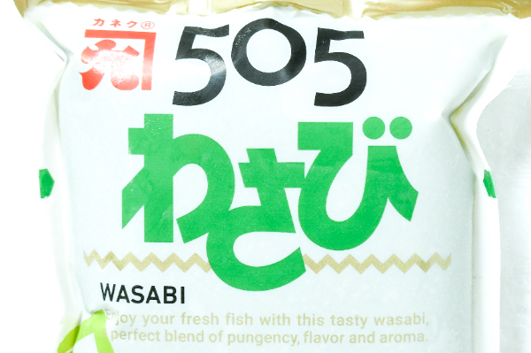 生わさび（505） (1)