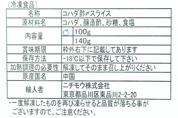 酢〆コハダフィレ（5） (2)