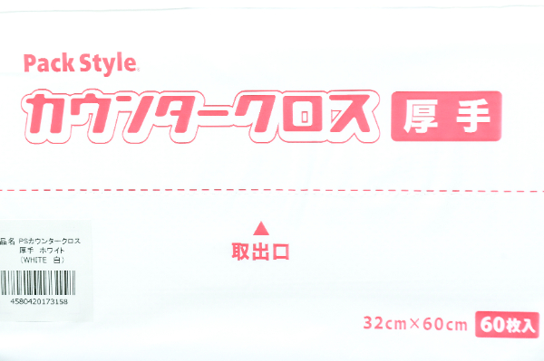 カウンタークロス（厚手）（ホワイト） (1)