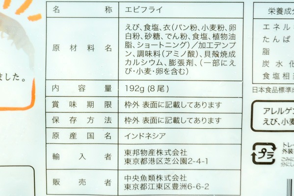 築地社員食堂のまかないエビフライ（8尾） (2)