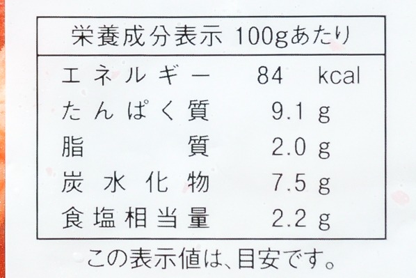 （カネテツデリカフーズ株式会社）ほぼカニ（業務用） (2)