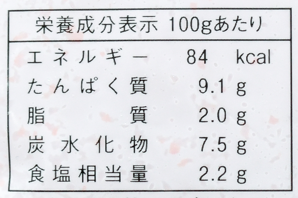 （カネテツデリカフーズ株式会社）ほぼカニ（業務用） (2)