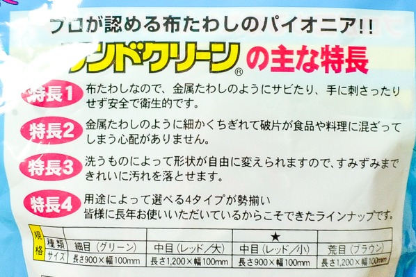 布たわし（サンドクリーン） 【業務用食材の仕入れなら八面六臂】