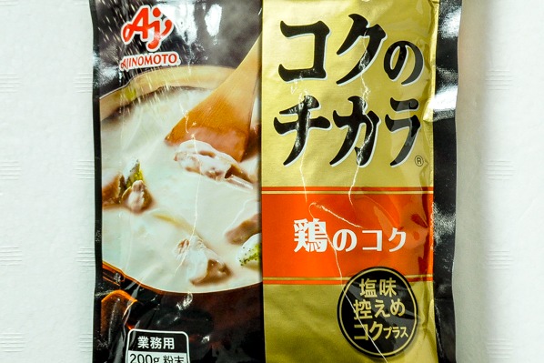「コクのちから」鶏のコク2