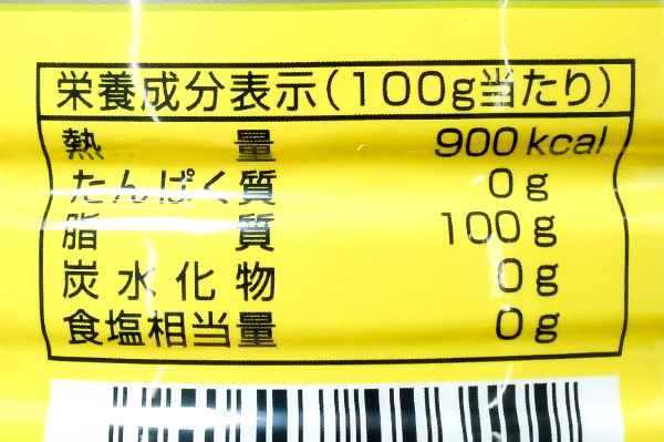 金印ごま油（濃口） (3)