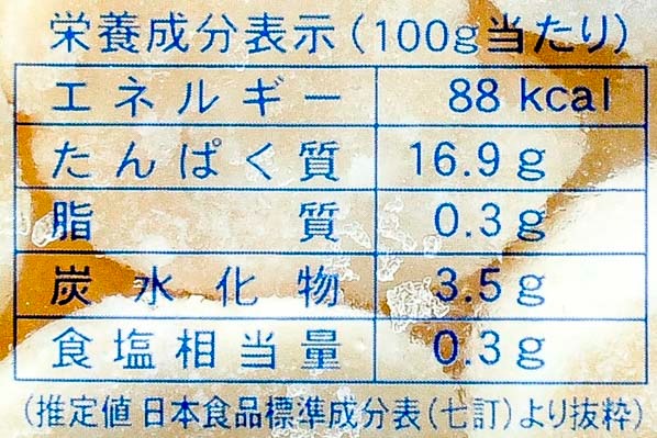 ホタテ貝柱（Aフレーク） (4)