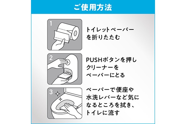 ECコンテンツ_5コマ）【洗剤別売り】便座除菌クリーナー用-ディスペンサーV300_04_4901301398796_21年10月