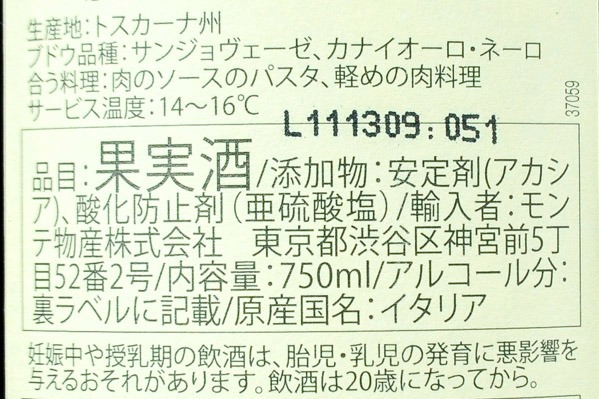 Chianti Marca Blu（キアンティ） (2)