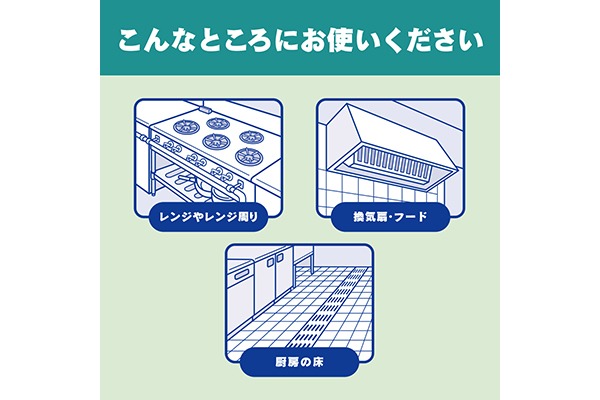 ECコンテンツ_5コマ）マジックリン-除菌プラス-業務用-4