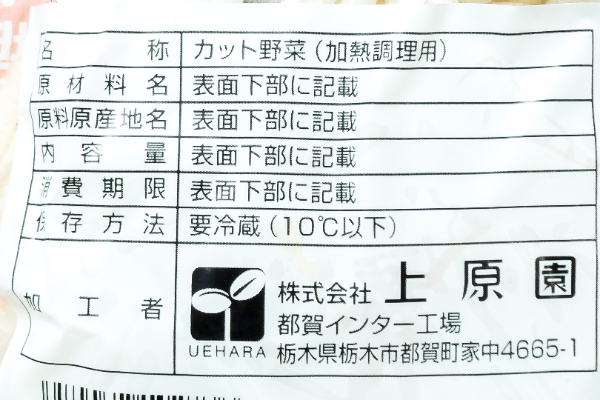 ひとり鍋野菜セット（もやし） (1)