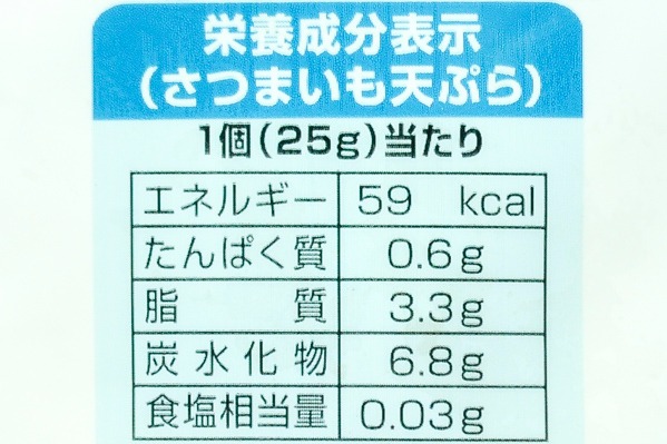 3種の簡単天ぷらセット (4)