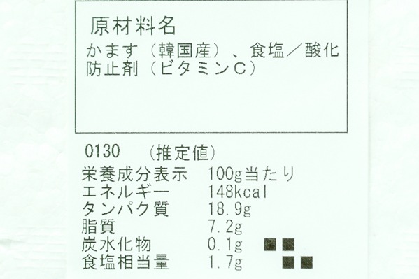 本カマス開き干し　200-250gr (3)